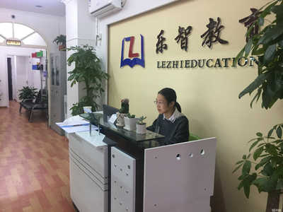 銅陵樂智教育咨詢 專業(yè)引領(lǐng)，智慧成長(zhǎng)